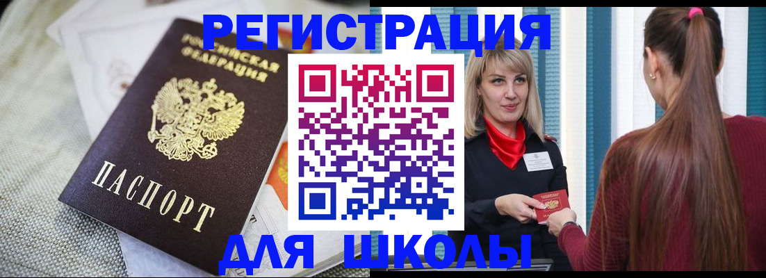 временная регистрация собственник в Мыски