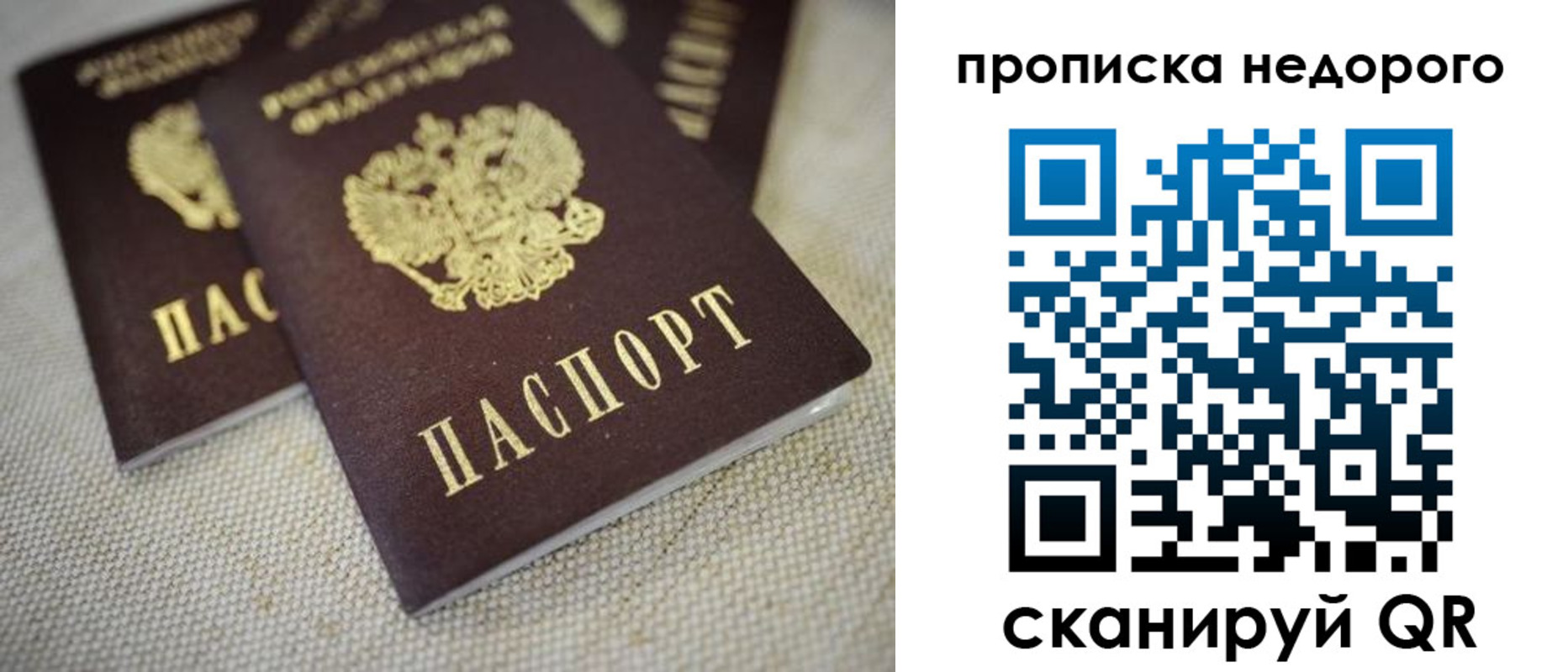временная регистрация в Мыски