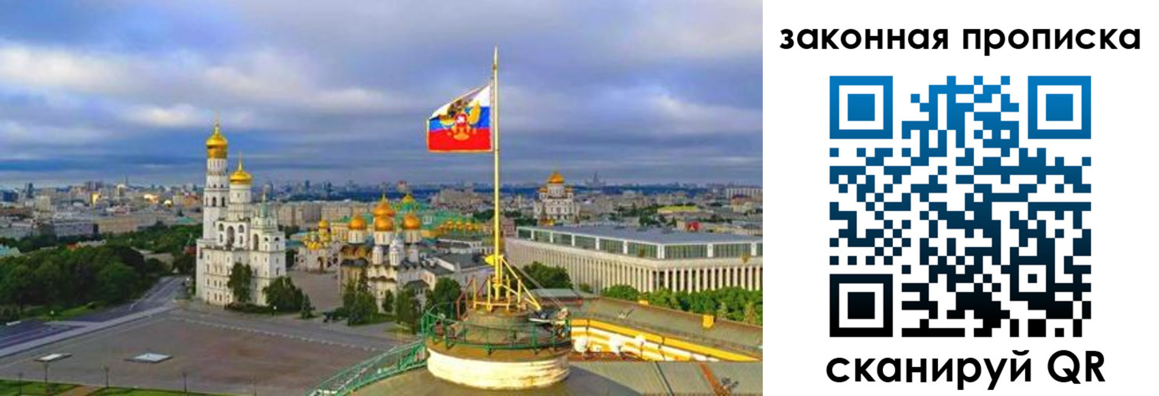 прописка от собственника в Мыски