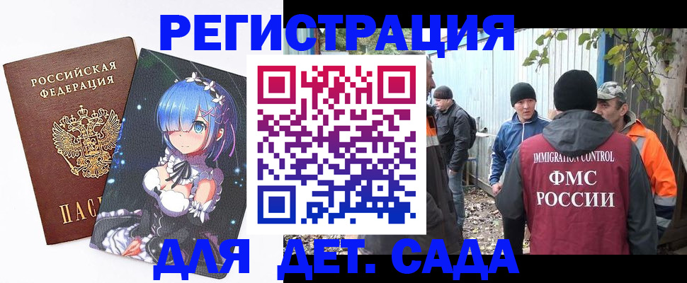 прописка для кредита в Мыски