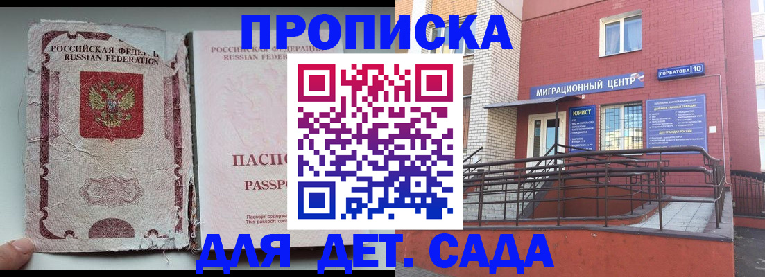 где прописаться в Мыски