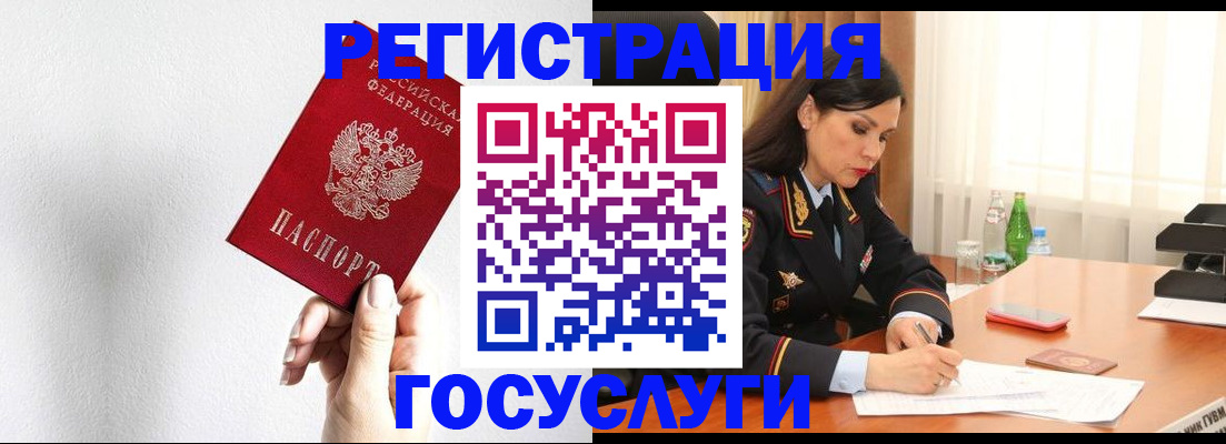прописка для военкомата в Мыски