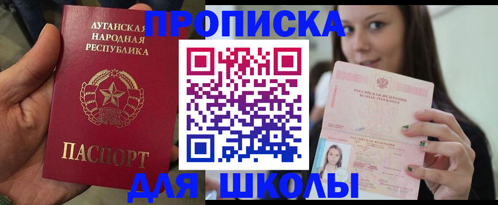 прописка ребенка в Мыски