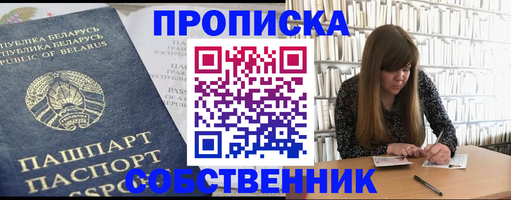 прописка для военкомата в Мыски