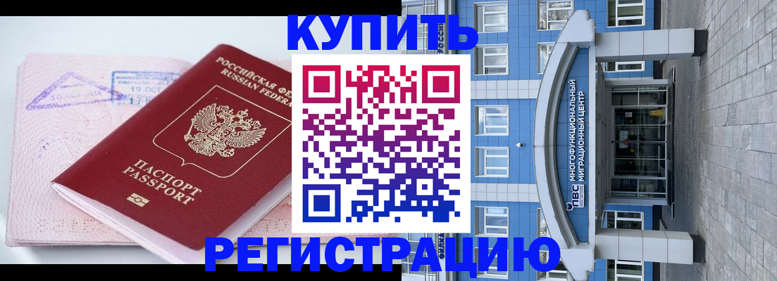 регистрация в Мыски